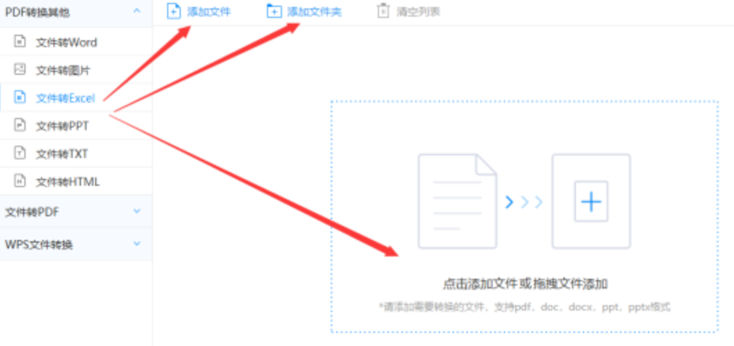 博信体育官方网站使用讲解 - 选择文件格式
